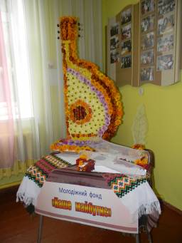 Молодіжний фонд "Наше майбутнє"